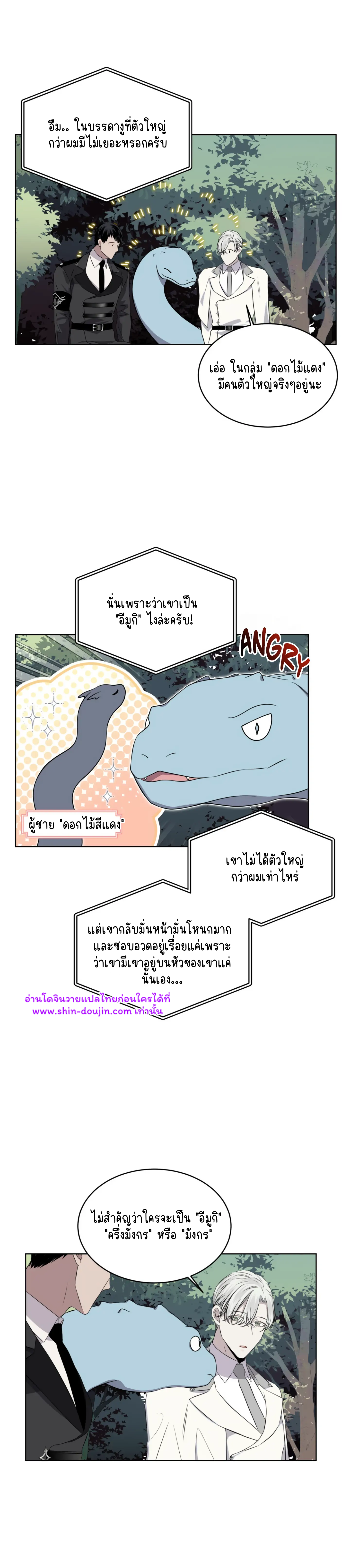 Forest Sea EP 11